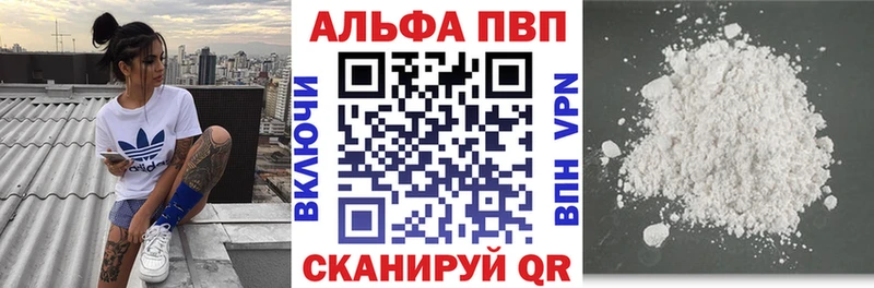 что такое   Киренск  APVP кристаллы 