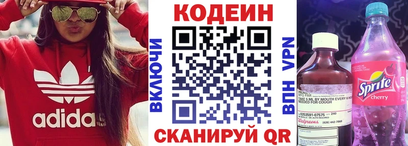 Кодеин Purple Drank  blacksprut ТОР  Киренск  где найти наркотики 