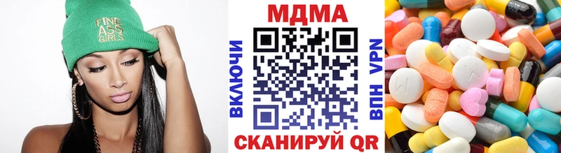 MDMA кристаллы Киренск