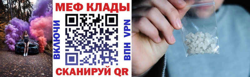 сколько стоит  Киренск  МЯУ-МЯУ кристаллы 