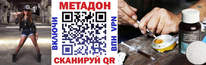 МЕТАДОН methadone  гидра ТОР  Киренск 
